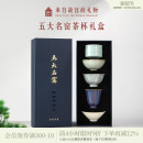 故宫淘宝｜五大名窑茶具套装 茶杯礼盒主人杯文创乔迁生日礼物男士