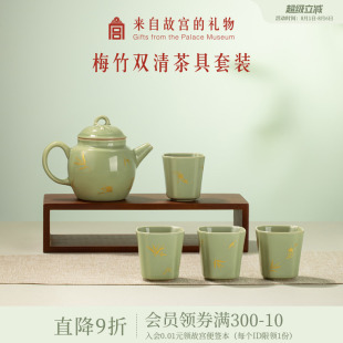 茶杯茶壶礼盒文创乔迁中秋节生日礼物 故宫淘宝｜梅竹双清茶具套装