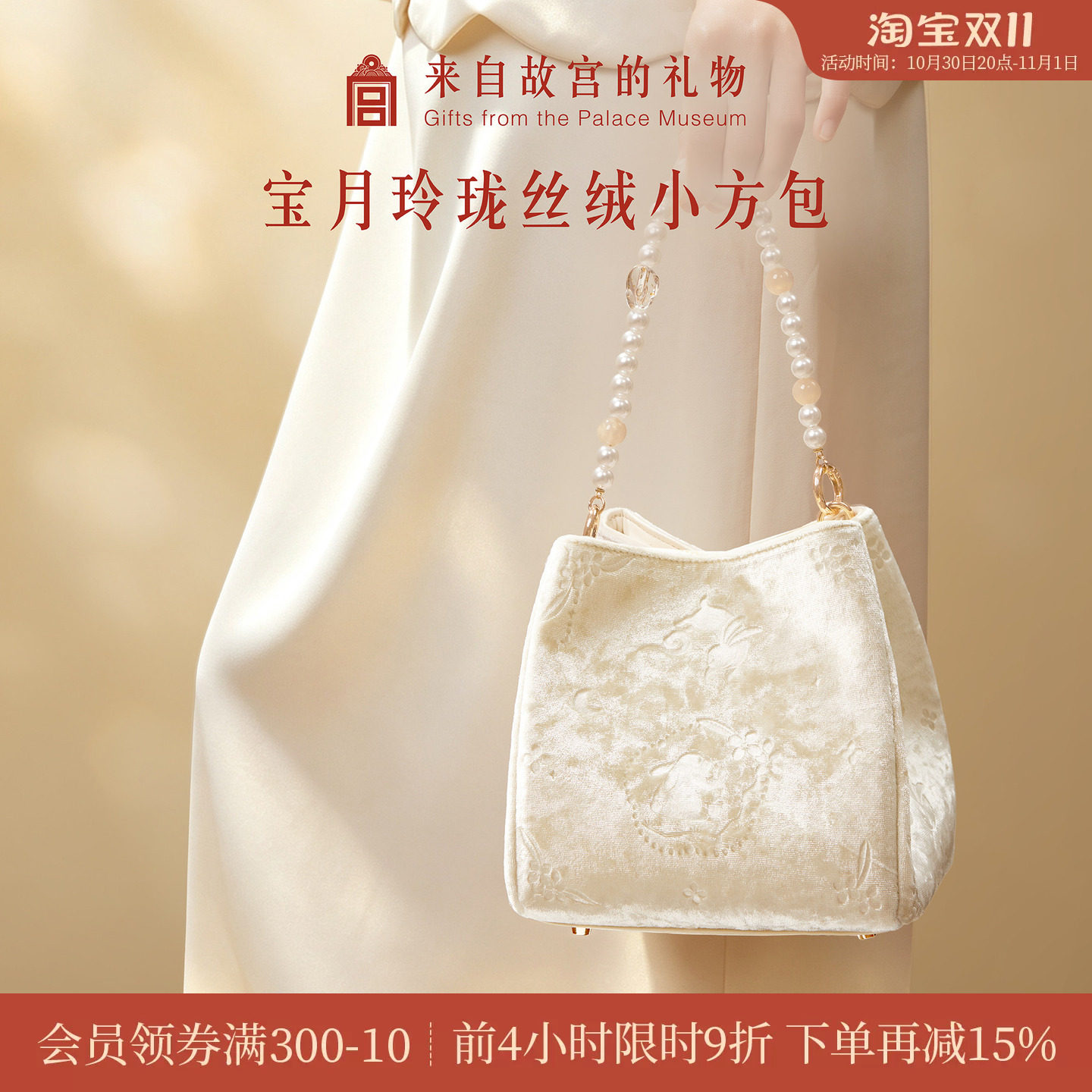 故宫淘宝｜宝月玲珑丝绒小方包中式手提单肩斜挂包国风生日礼物女