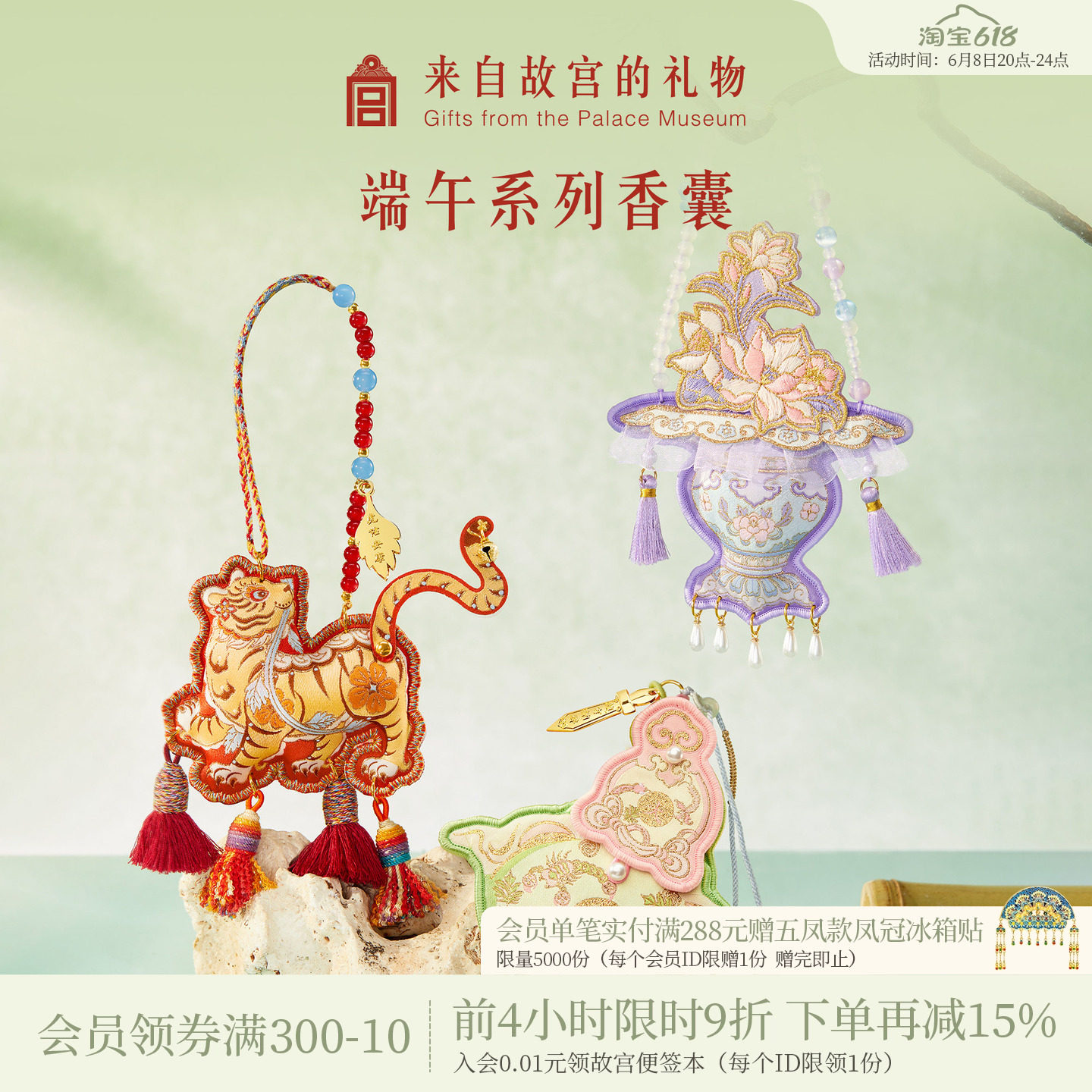 故宫淘宝｜端午节艾草艾虎香囊葫芦香包挂件随身吊坠礼物伴手礼