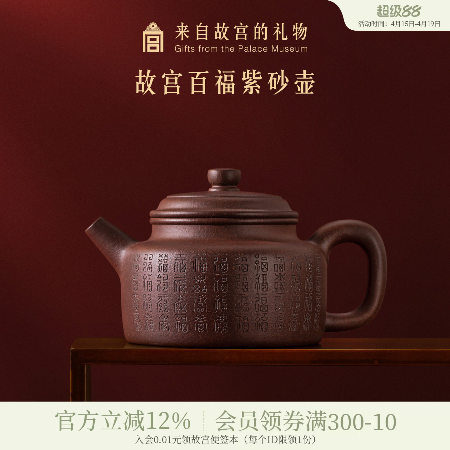 故宫淘宝｜百福紫砂壶茶壶茶具礼盒博物馆文创乔迁生日礼物送长辈