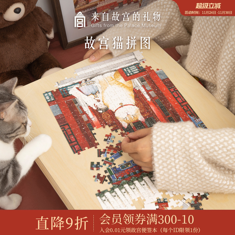 故宫淘宝橘猫拼图成年高难度解压