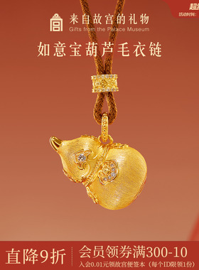 故宫淘宝如意宝葫芦毛衣链