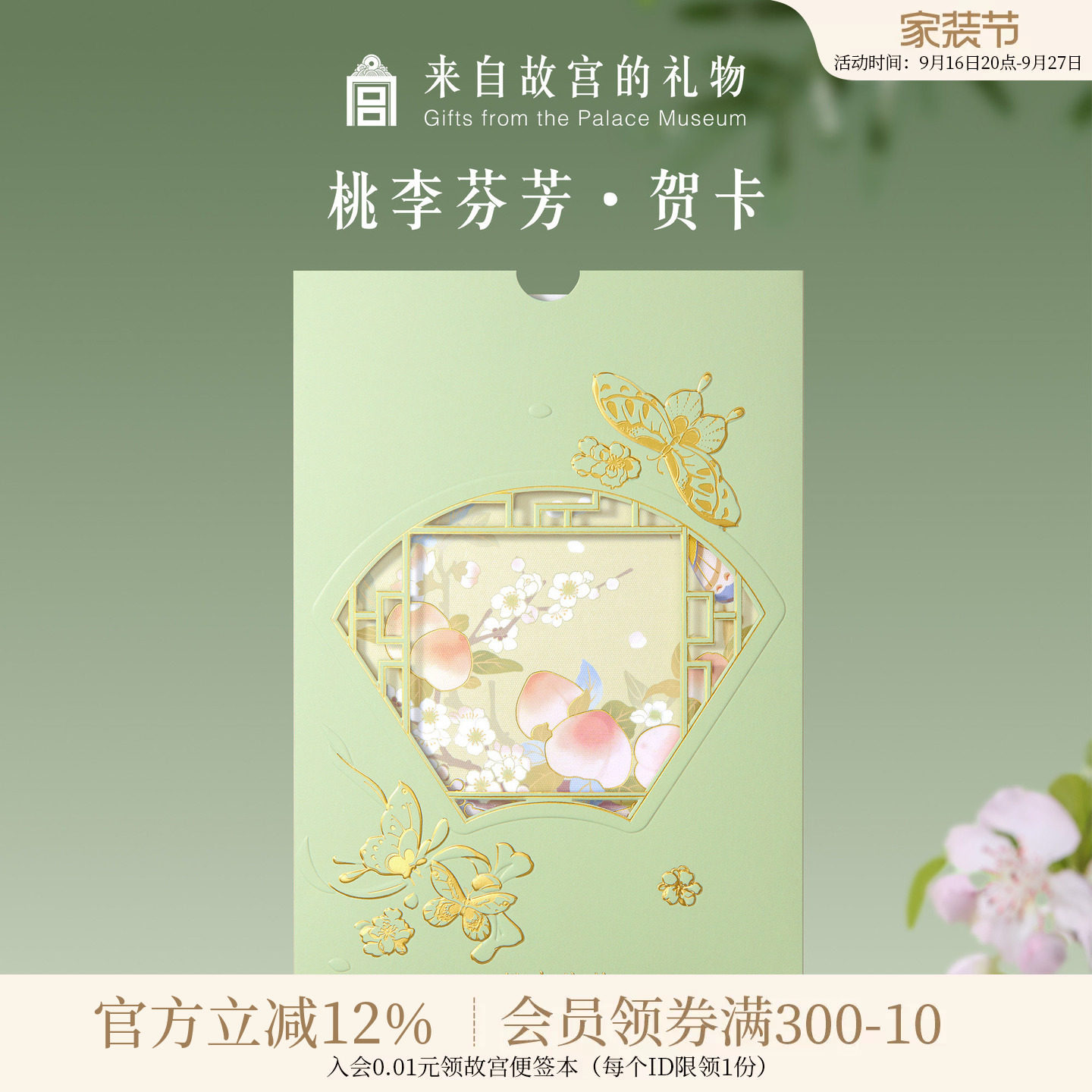 故宫淘宝｜教师节贺卡送老师谢师博物院文创高级感手写小卡片