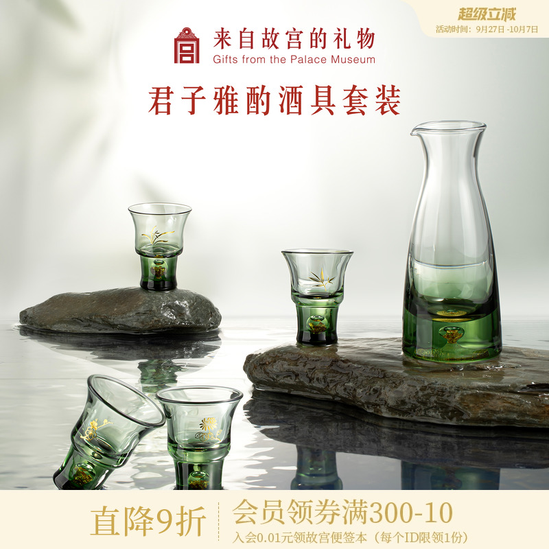 故宫淘宝君子雅酌酒具套装