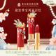 故宫淘宝｜故宫珍宝彩妆凤冠口红文创生日三八妇女节礼物伴手礼