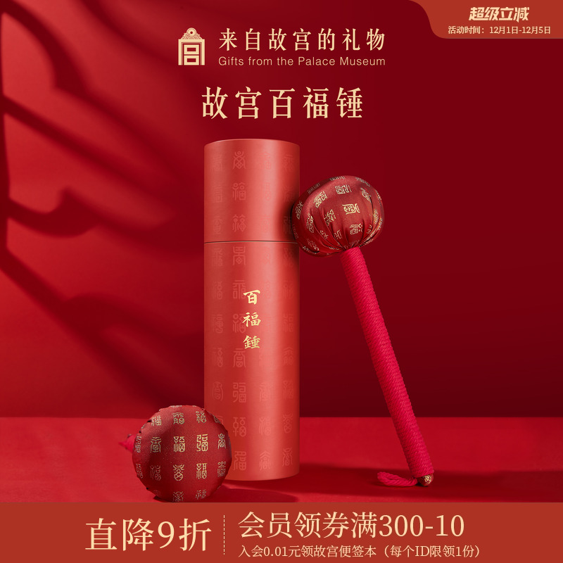 故宫淘宝艾草艾虎百福养生锤