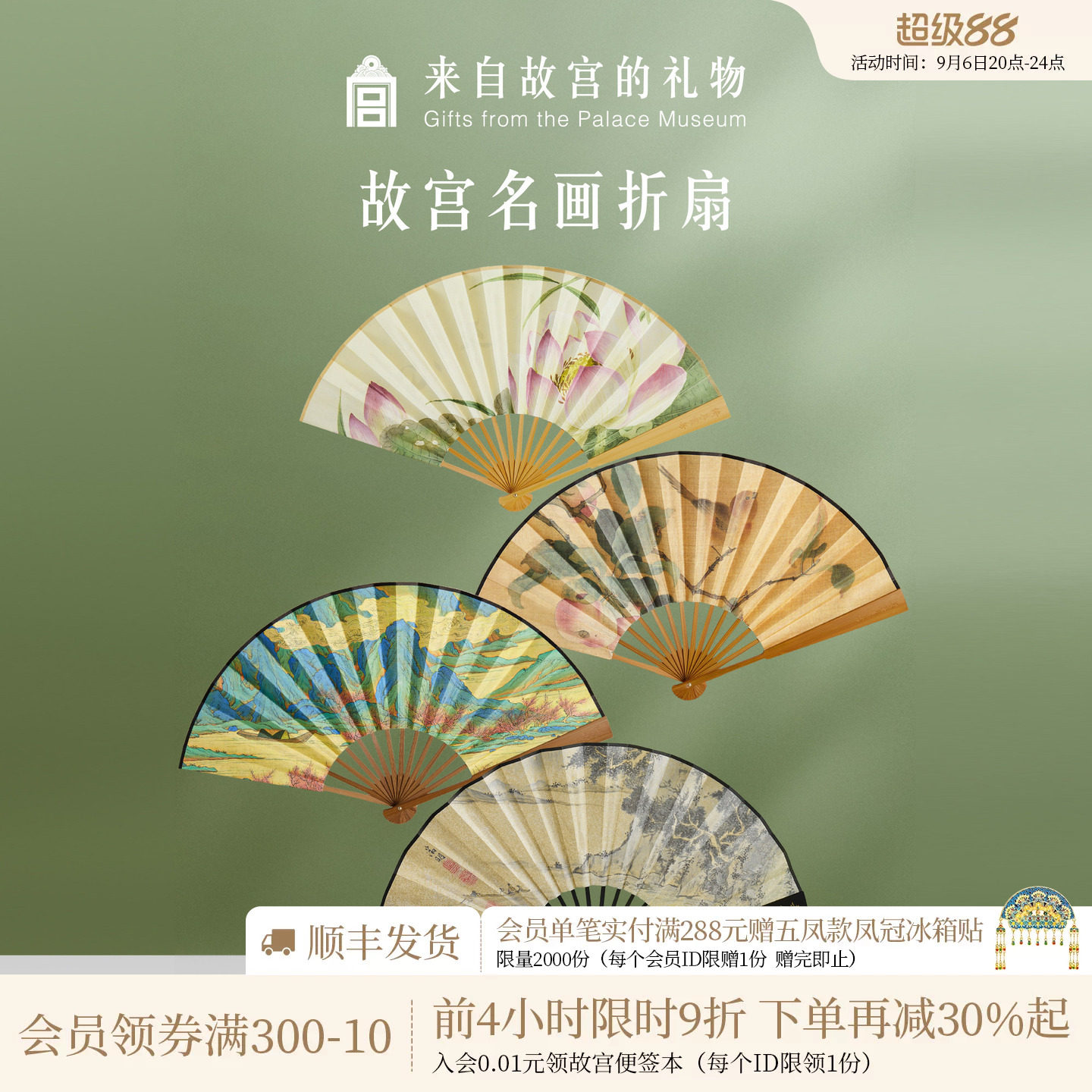 故宫淘宝｜故宫名画扇子折叠折扇中国风送老外博物院文创夏季中式图片