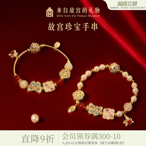 故宫淘宝珍宝手串手链