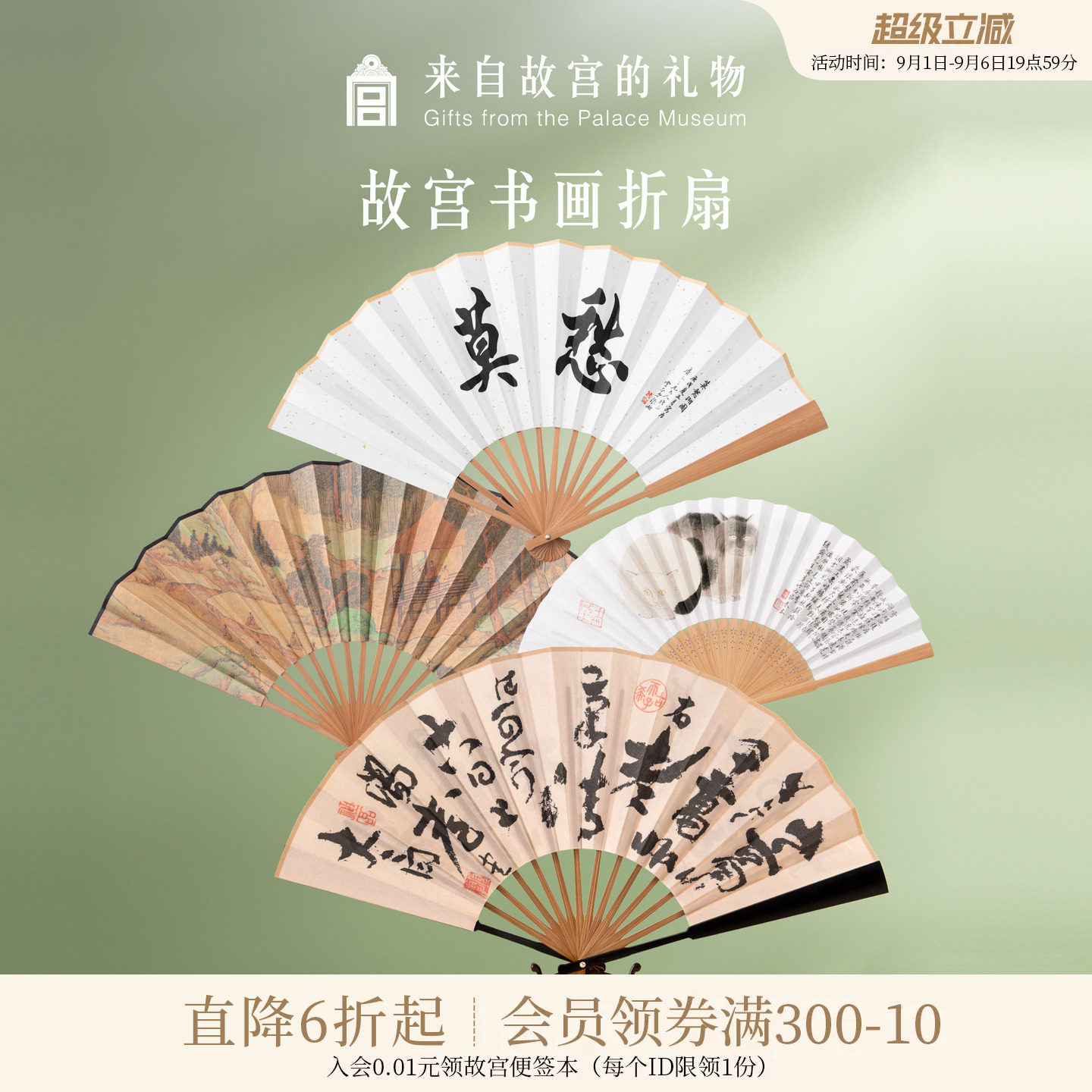 故宫淘宝书画系列折扇图片