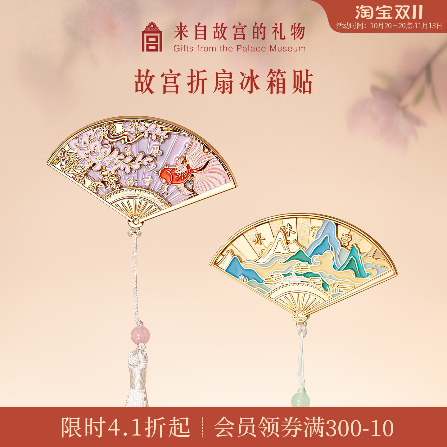 故宫淘宝｜折扇冰箱贴可动开合博物馆文创纪念品北京伴手礼小礼物