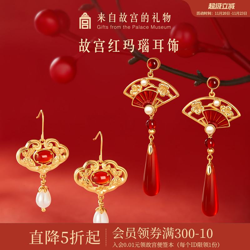 故宫淘宝｜鸿运当头红玛瑙耳饰红色耳环新婚结婚新中式生日礼物女