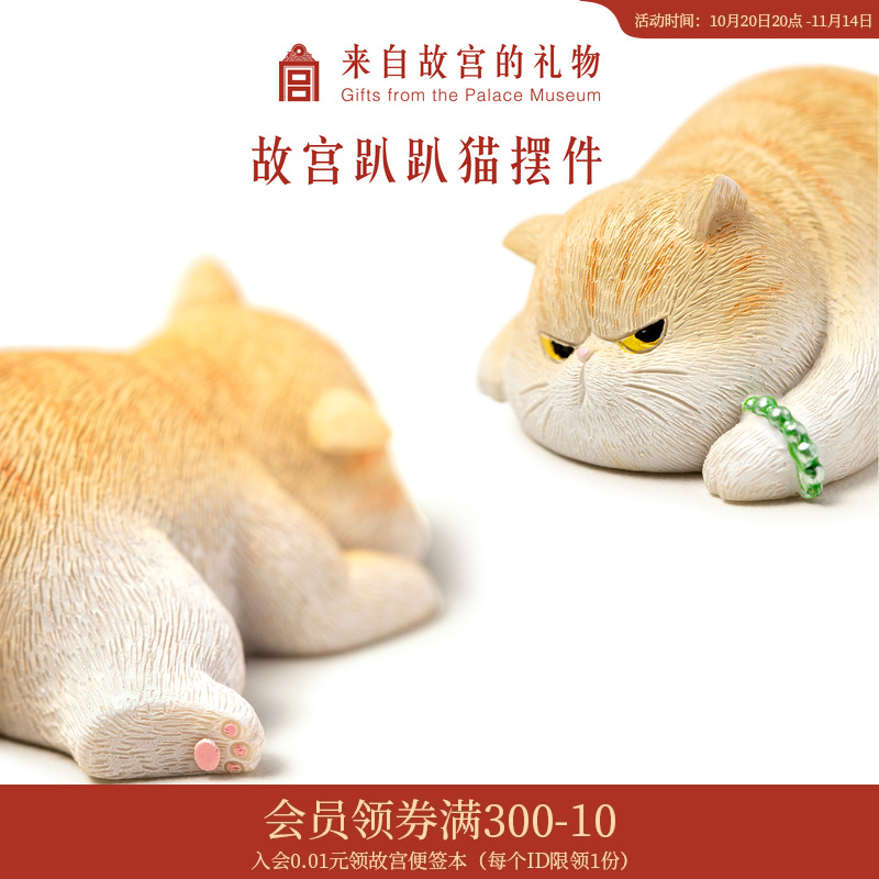 故宫淘宝趴趴猫办公桌面汽车摆件