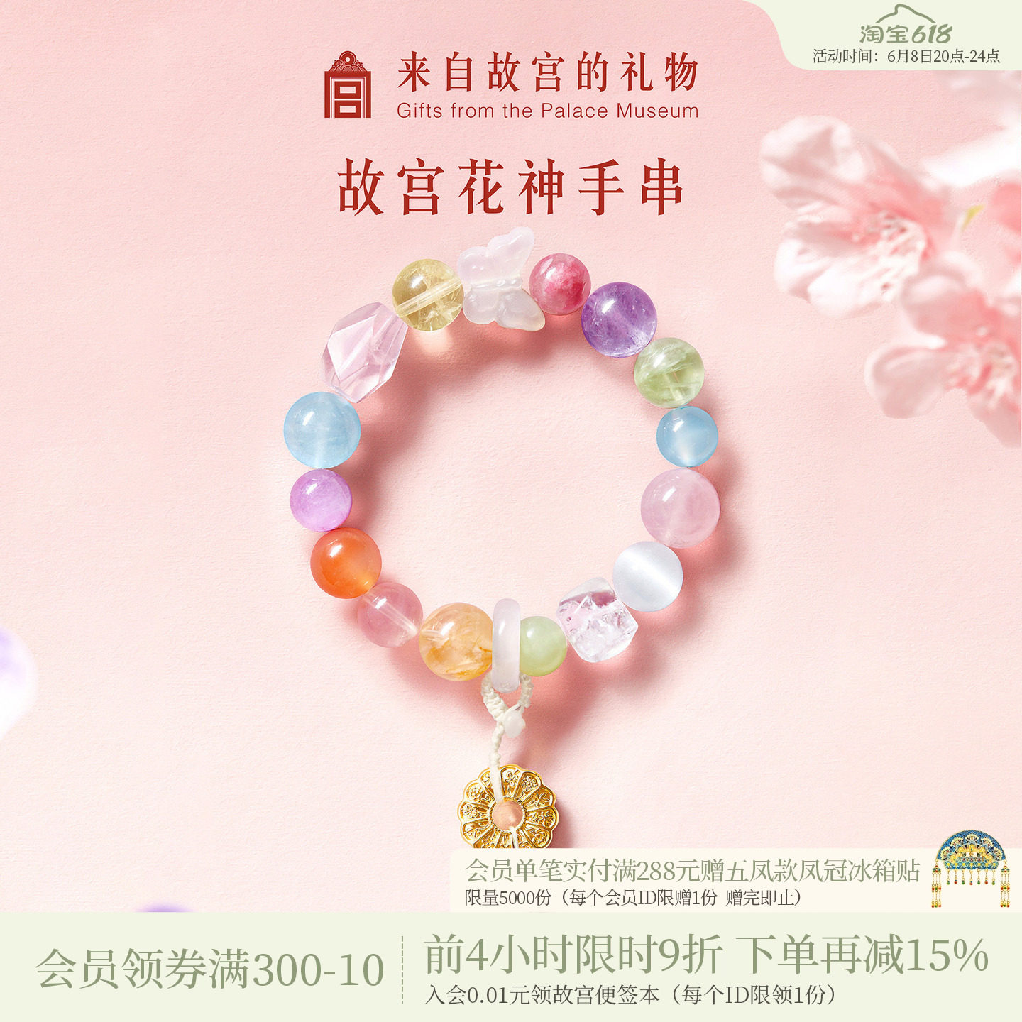 故宫淘宝｜花神多宝水晶手串黄水晶紫水晶手链博物院文创生日礼物