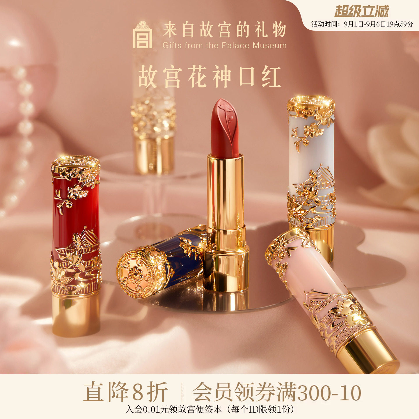 故宫淘宝｜花神口红彩妆礼盒文创新婚结婚生日教师节礼物送女老师图片