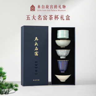【好物体验专享】故宫淘宝｜五大名窑茶具礼盒博物馆文创生日礼物
