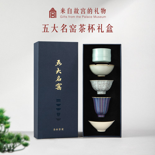 故宫淘宝五大名窑茶杯礼盒