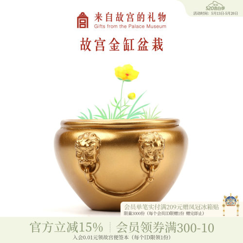 故宫淘宝福海室内植物小盆栽