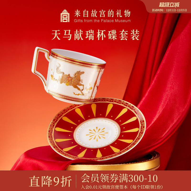 故宫淘宝天马献瑞杯碟套装