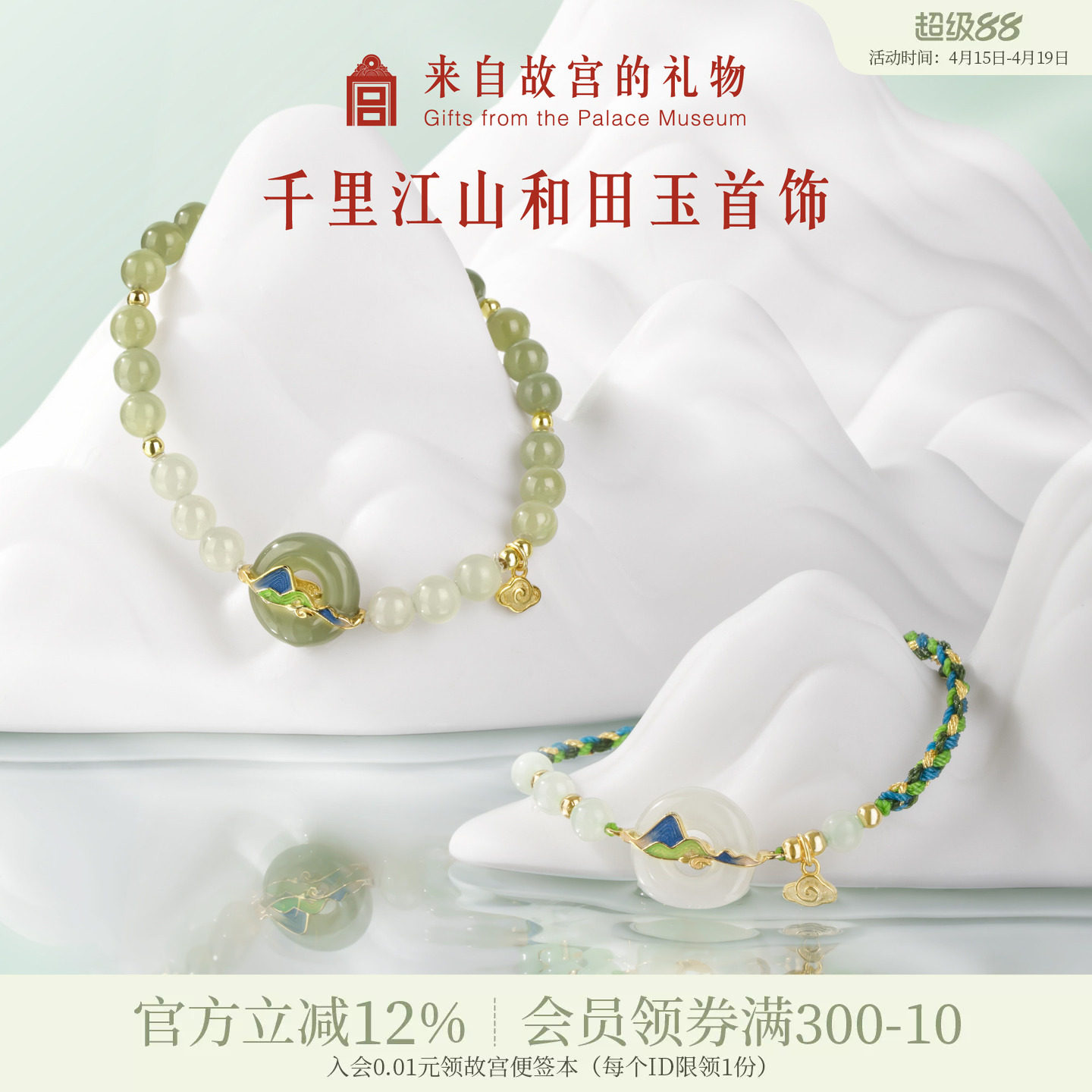 故宫淘宝｜千里江山和田玉平安扣手串博物馆文创妈妈生日礼物女生
