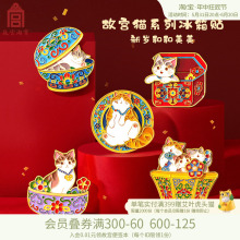 故宫淘宝宫猫盒盒美美冰箱贴猫咪新款创意博物馆文创礼物纪念品