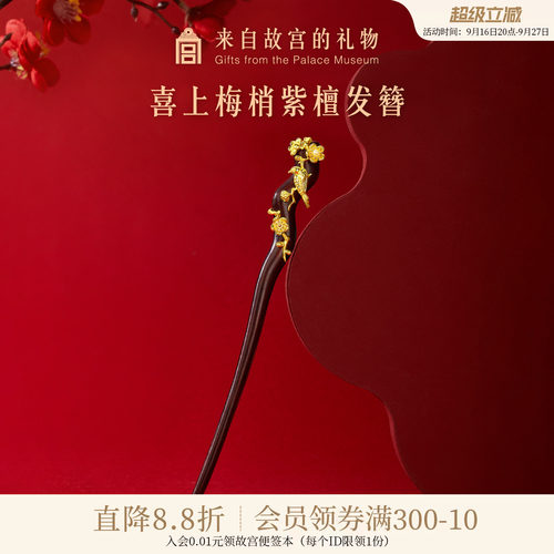 故宫淘宝喜鹊登梅发簪