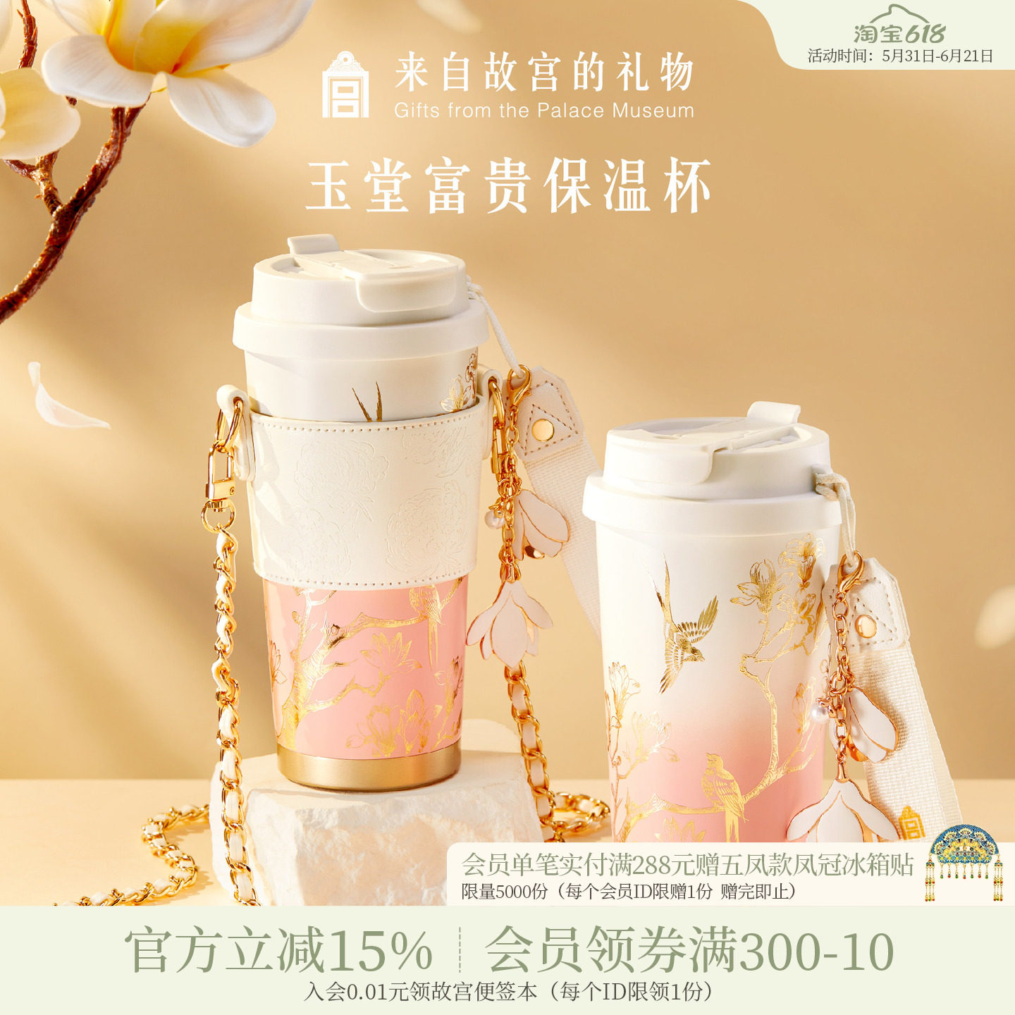 故宫淘宝｜玉堂富贵保温杯大容量高颜值博物院文创杯子生日礼物女