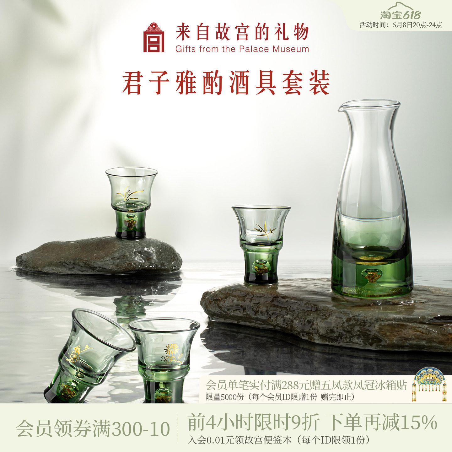 故宫淘宝｜君子雅酌酒具套装白酒杯分酒器文创爸爸生日父亲节礼物