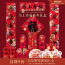 故宫淘宝｜马上有福新年礼盒2026春联马年对联文创新年春节装 饰
