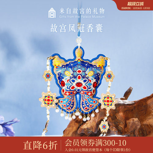 故宫淘宝凤冠香囊香挂