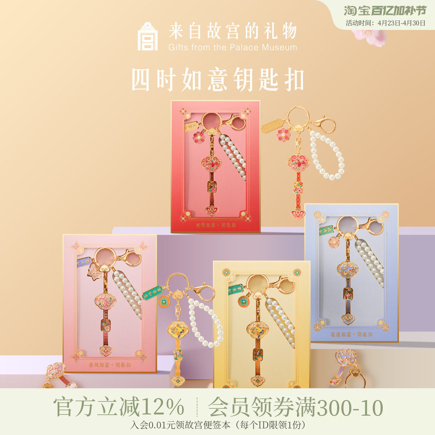 故宫淘宝｜如意系列钥匙扣博物馆文创汽车包包挂件小礼物伴手礼