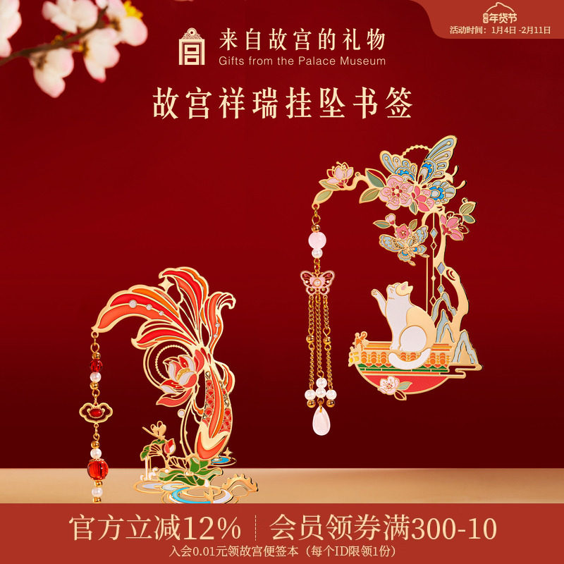 故宫淘宝｜宫猫送福锦鲤流苏书签古典中国风博物馆文创礼物伴手礼