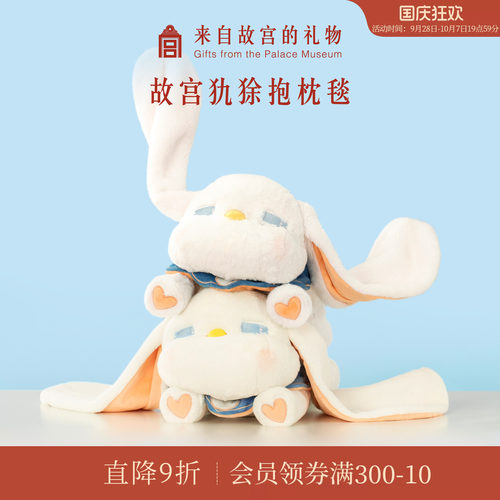 故宫淘宝｜犰狳玩偶抱枕毯子二合一空调毯毛绒玩具生日礼物女生