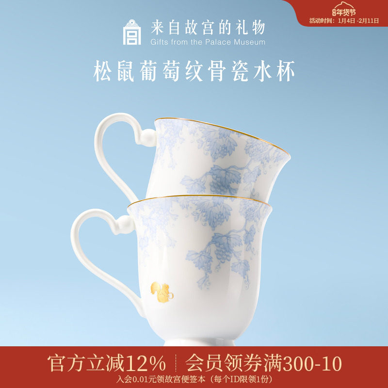 故宫淘宝 | 松鼠葡萄纹马克杯博物馆文创水杯茶杯送朋友生日礼物,节庆用品/礼品,文化创意杯子,淘宝优惠券,粉丝福利购,淘宝优惠卷