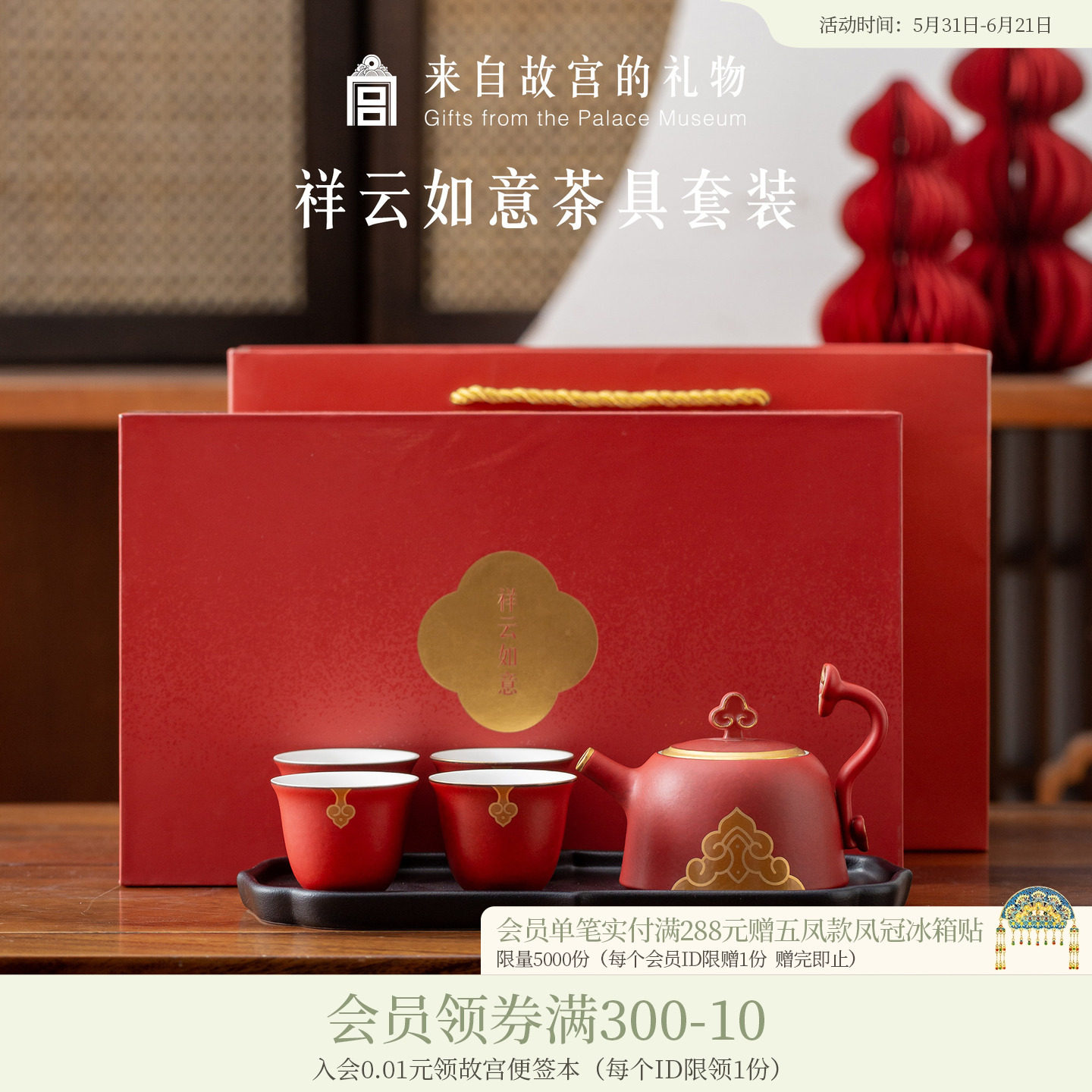 故宫淘宝｜如意茶具礼盒茶壶茶杯套装博物馆文创新婚结婚生日礼物