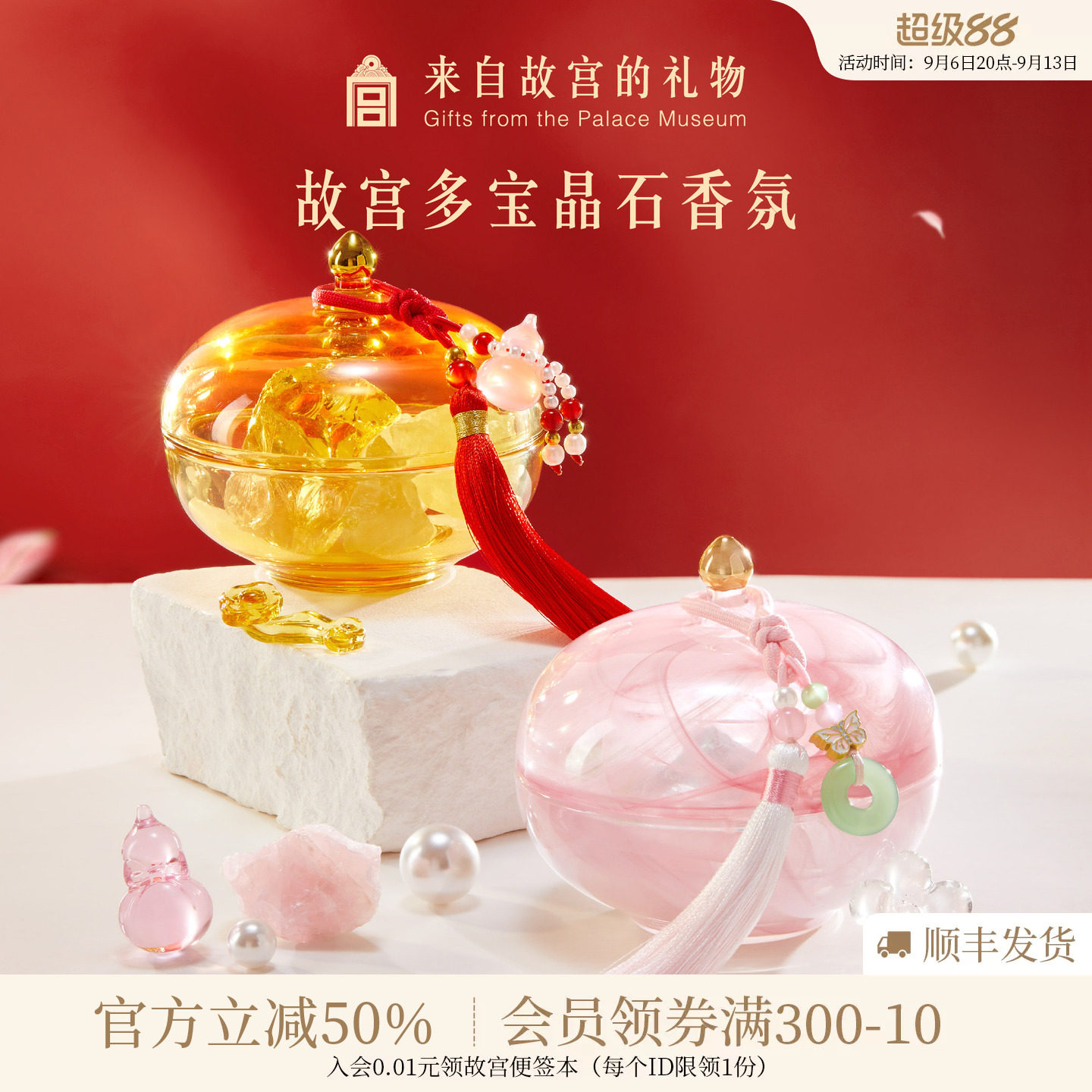 故宫淘宝｜多宝晶石无火香薰摆件博物院文创新婚闺蜜生日礼物女生