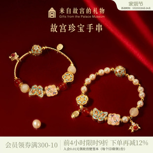 故宫淘宝｜珍宝蝴蝶手链珍珠手串博物馆文创新婚闺蜜生日礼物女生