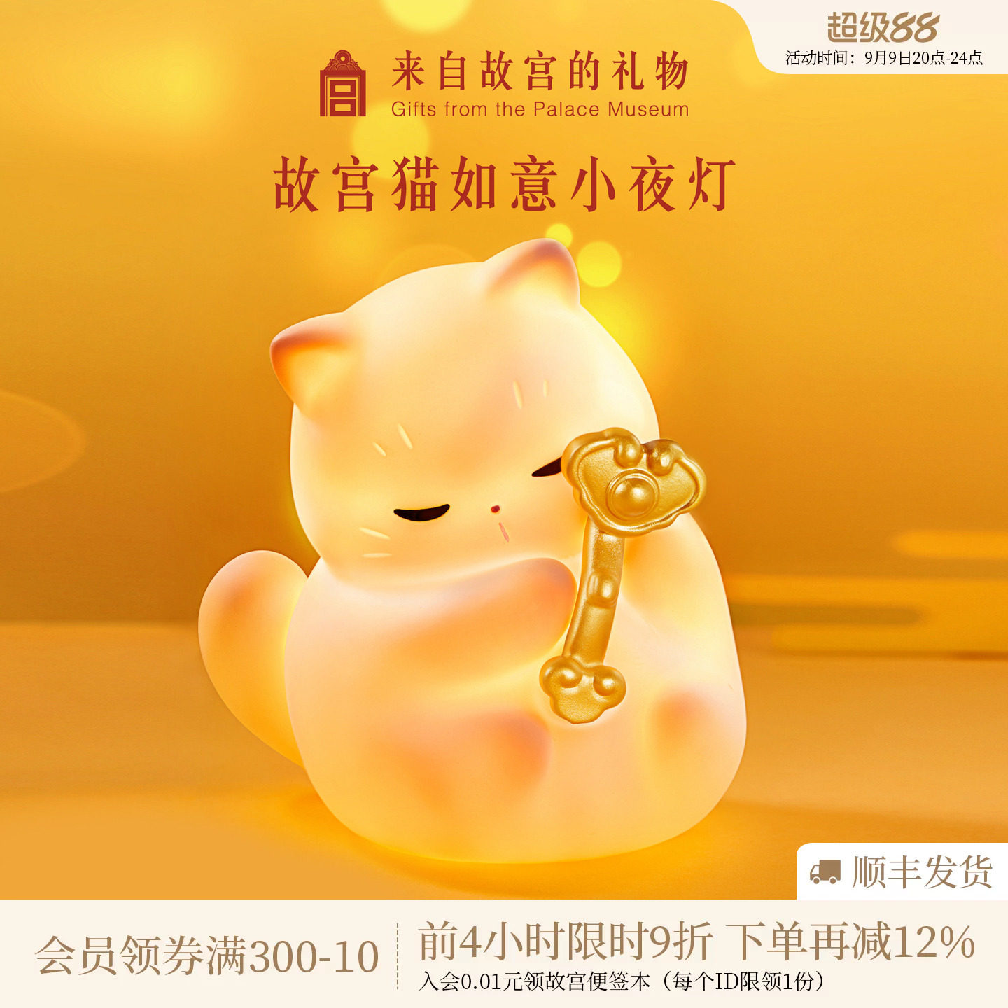 故宫淘宝如意猫拍拍灯小夜灯图片