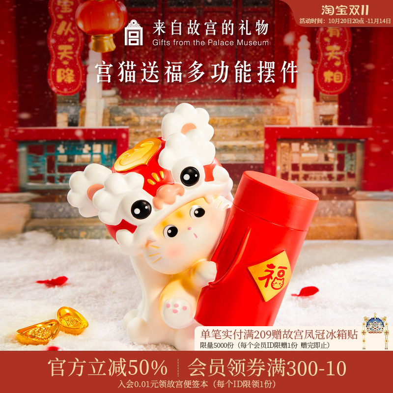 故宫淘宝宫猫送福笔筒摆件