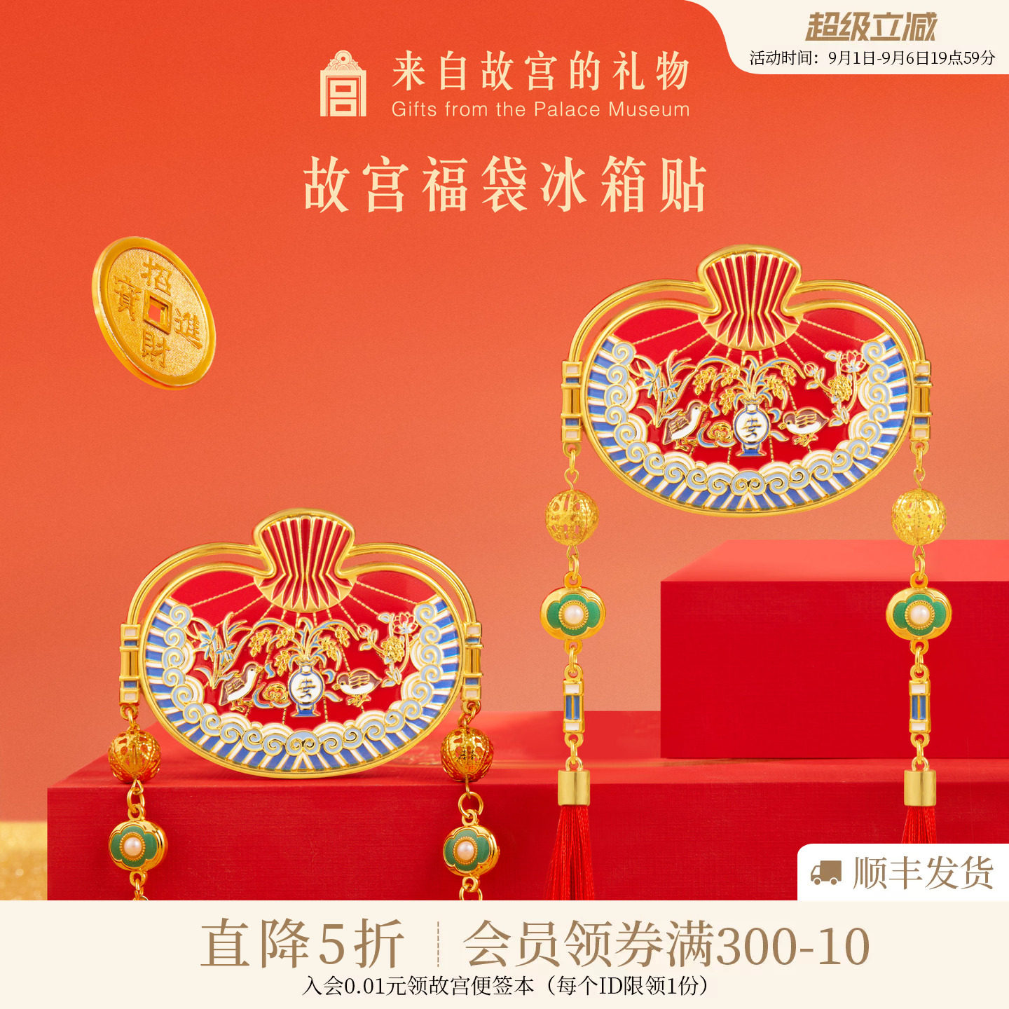 故宫淘宝｜岁岁平安福袋冰箱贴博物馆文创小礼物北京旅游伴手礼