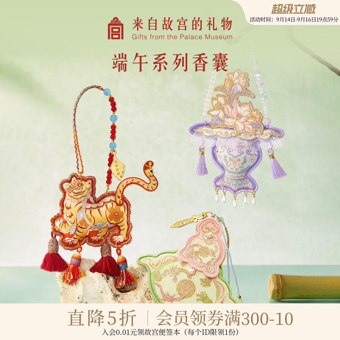故宫淘宝｜端午节艾草艾虎香囊葫芦香包挂件随身吊坠礼物伴手礼图片