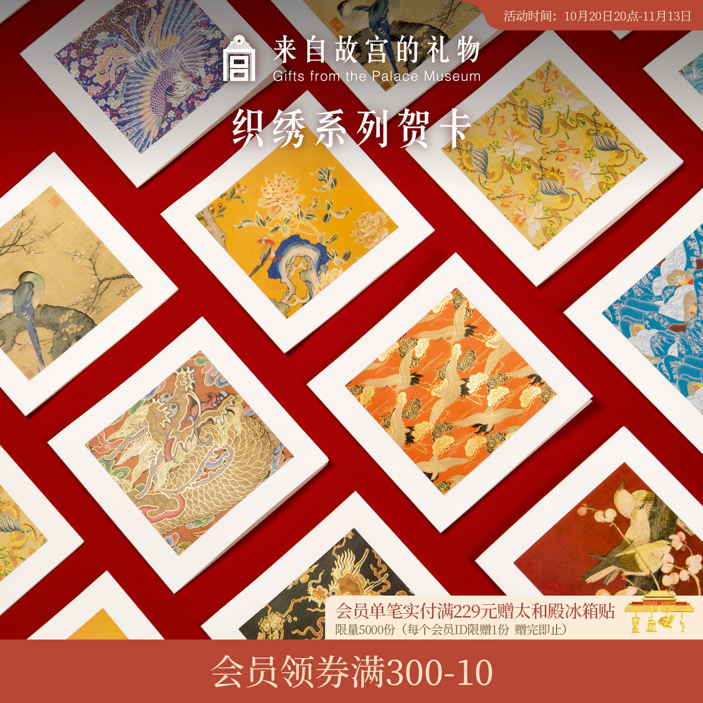 故宫淘宝｜织绣生日结婚新婚贺卡送老师礼物小卡片高级感感谢卡