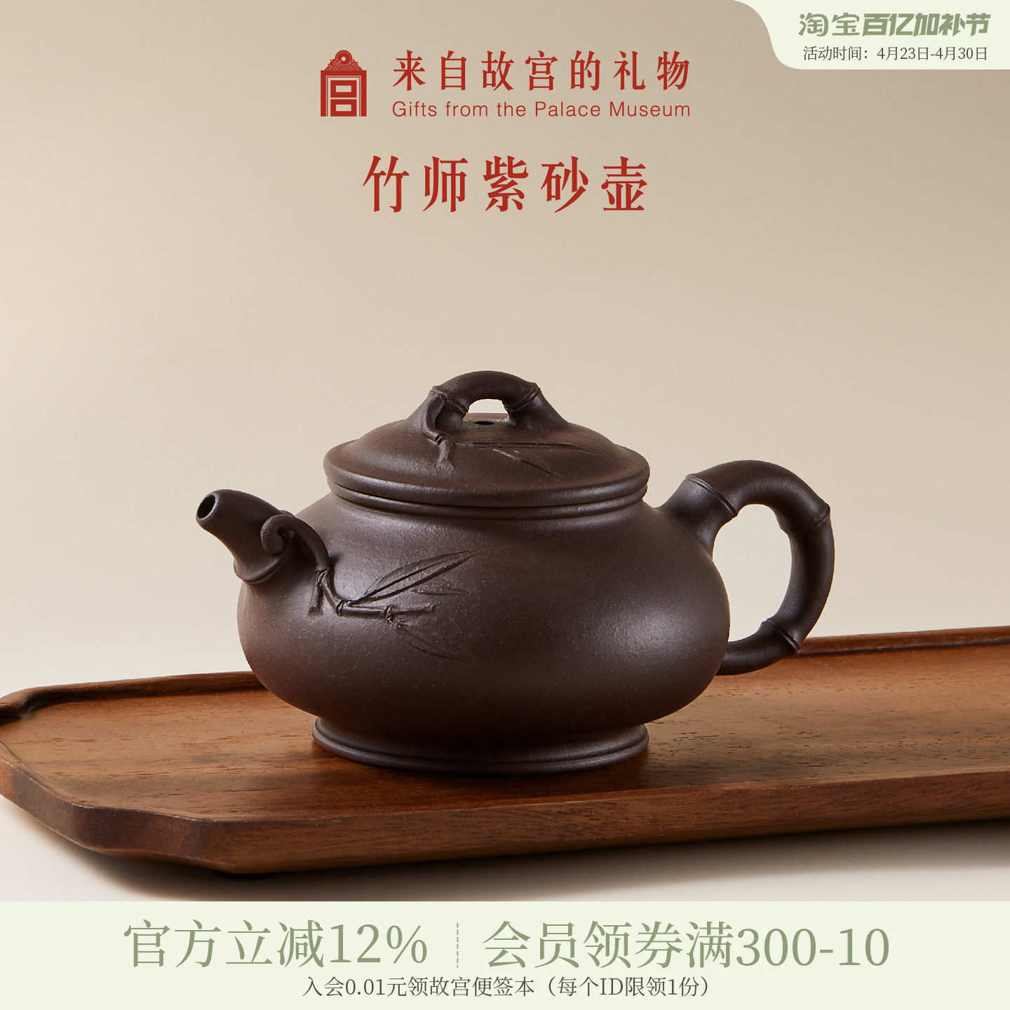 故宫淘宝｜竹师紫砂壶节节高升茶壶博物馆文创爸爸生日礼物男士