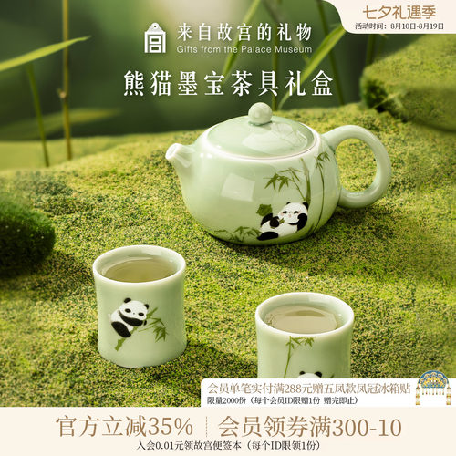 故宫淘宝墨宝茶具礼盒