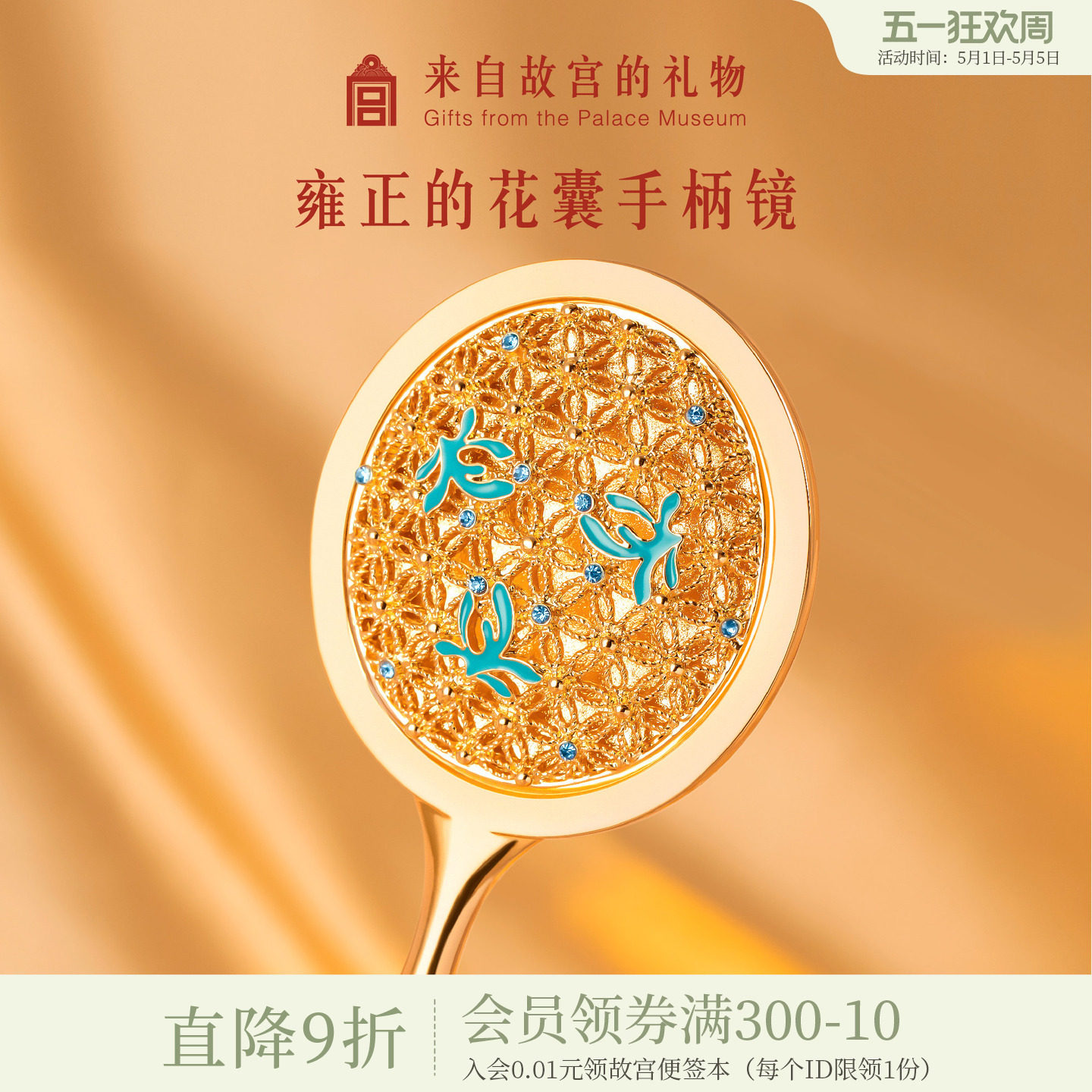 故宫淘宝｜雍正的花囊古风博物院文创花囊镜结婚小镜子手持化妆镜