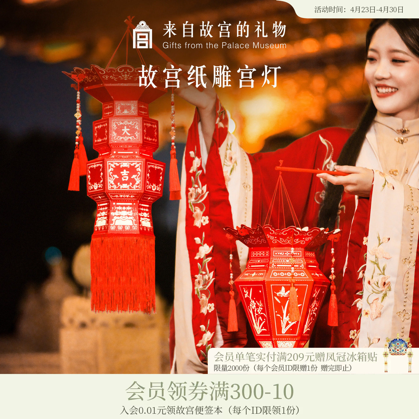 故宫淘宝｜龙年diy手提大红灯笼中式古风纸雕灯春节新年装饰灯