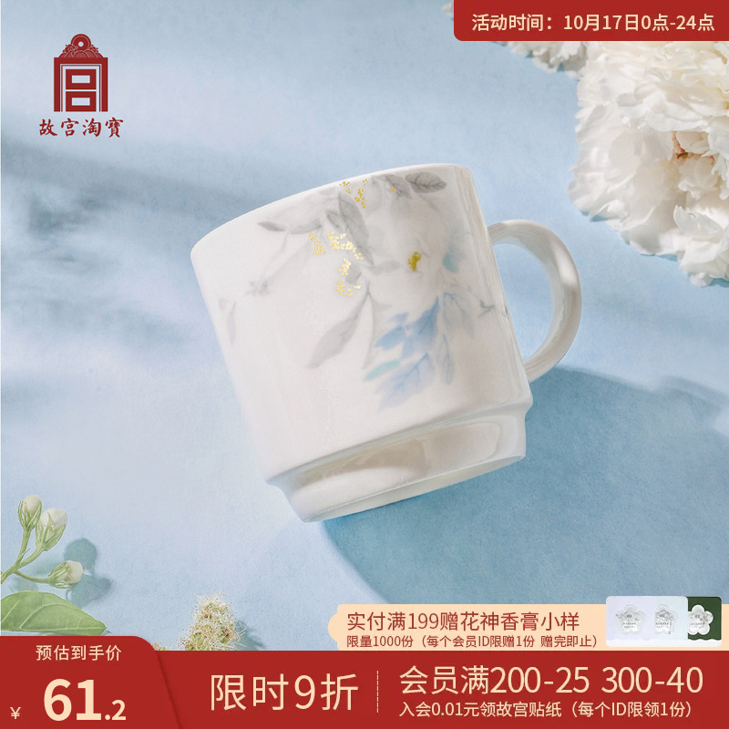 故宫淘宝博物馆文创月来花弄影陶瓷杯子马克杯水杯咖啡杯生日礼物