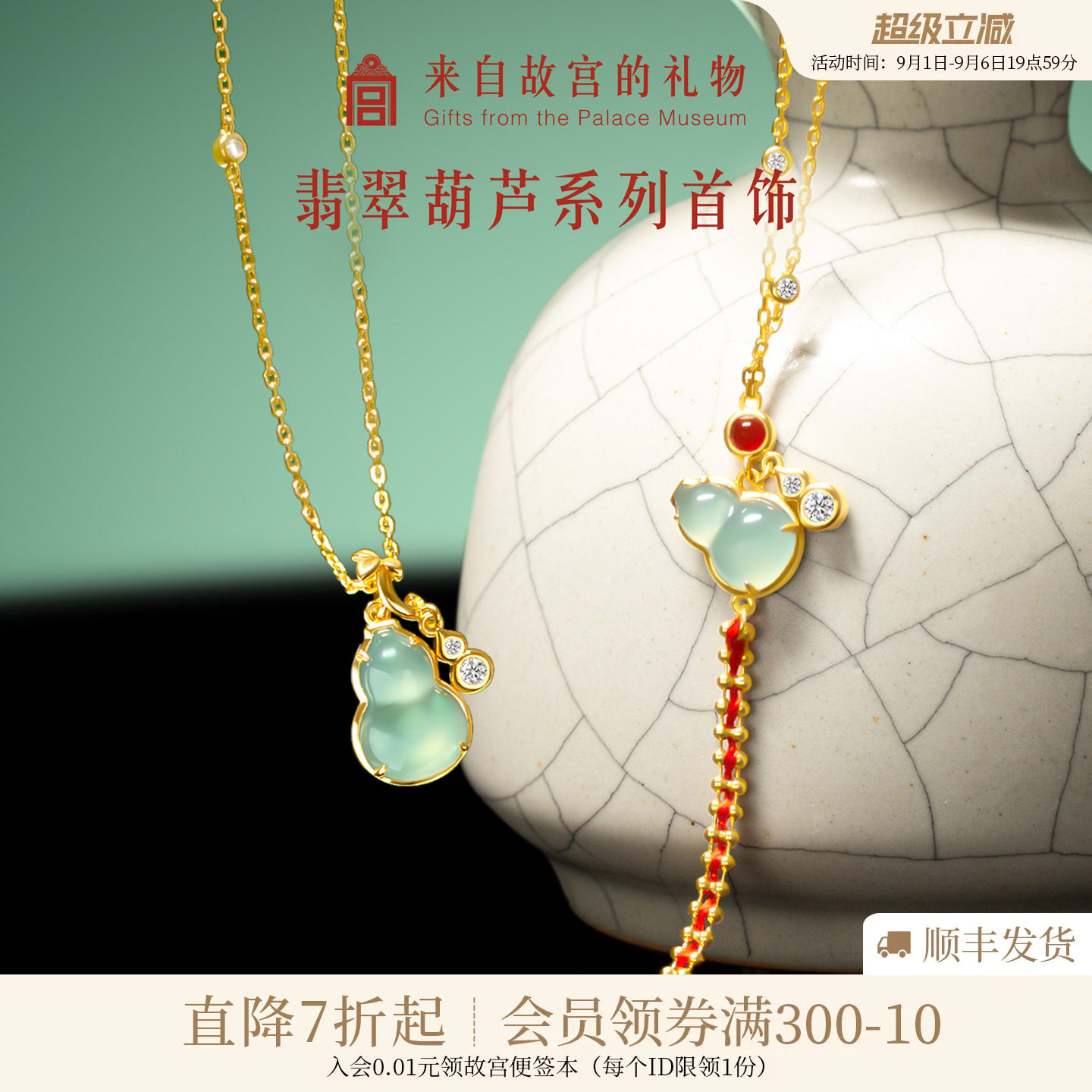 故宫淘宝|翡翠葫芦吊坠手链项链礼盒文创首饰生日母亲节礼物妈妈