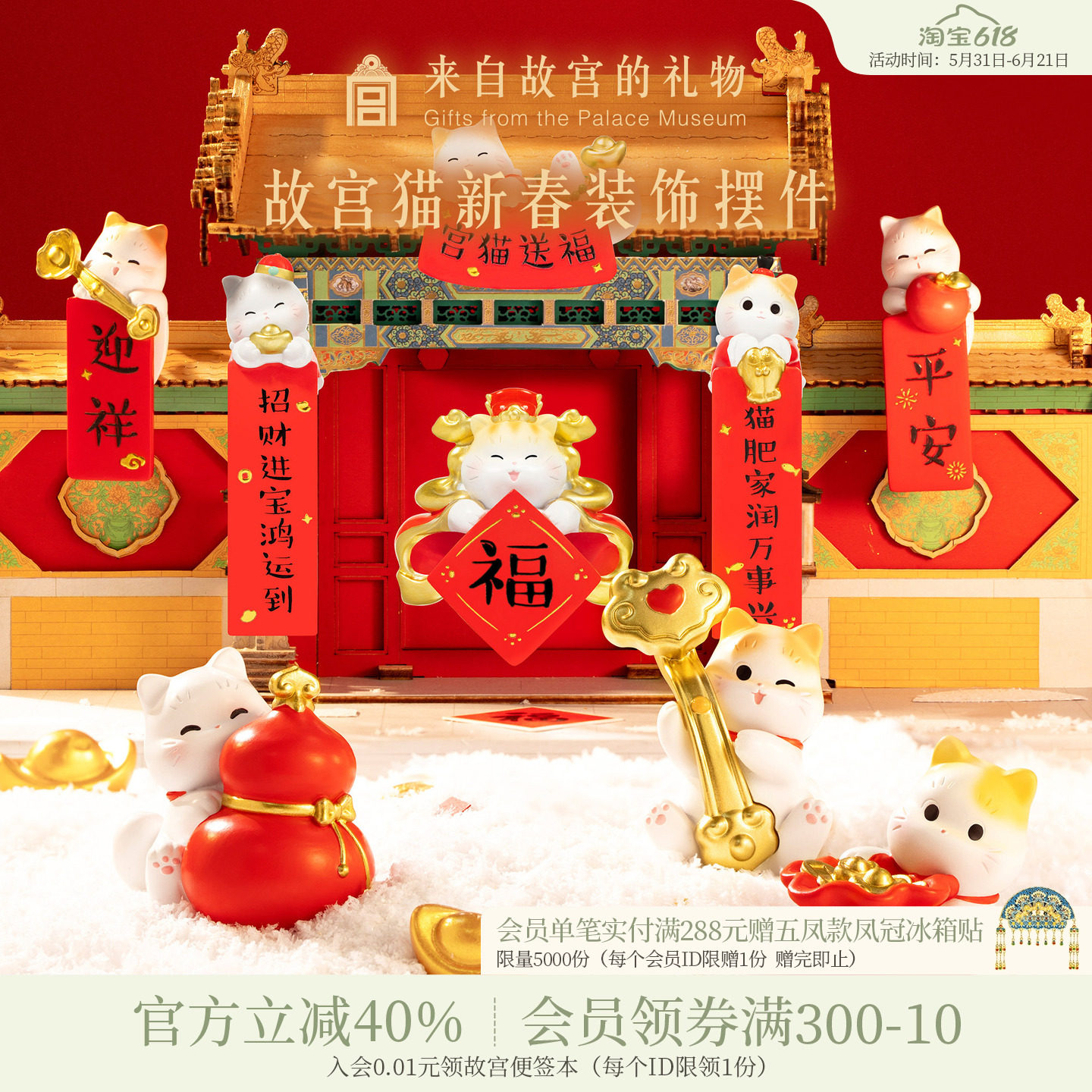 故宫淘宝｜故宫猫蛇年桌面装饰电脑挂饰摆件手办对联小礼物伴手礼
