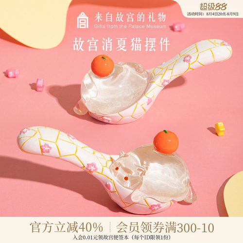 故宫淘宝宫猫消夏小摆件